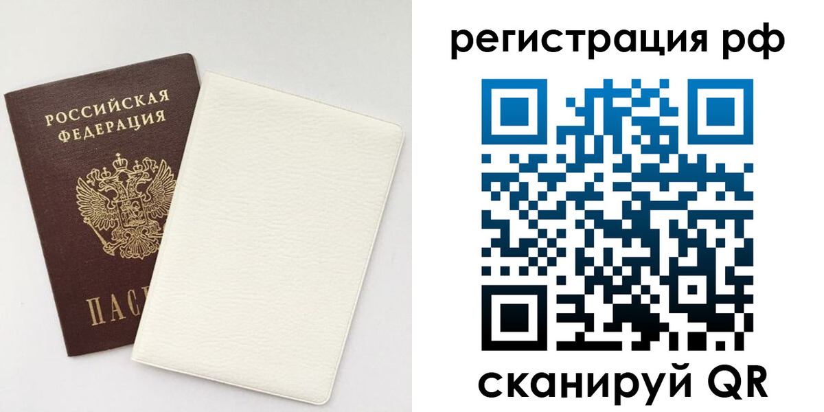 прописка от собственника в Давлеканово