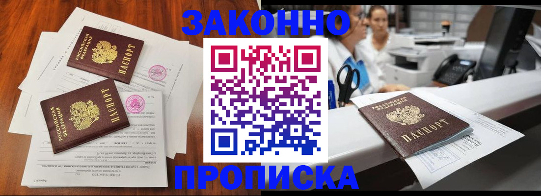 временная прописка в Давлеканово