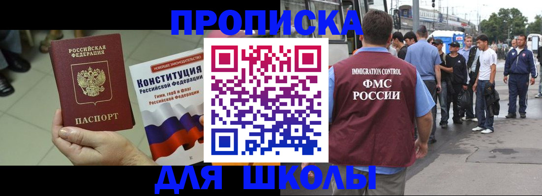 прописка для кредита в Давлеканово