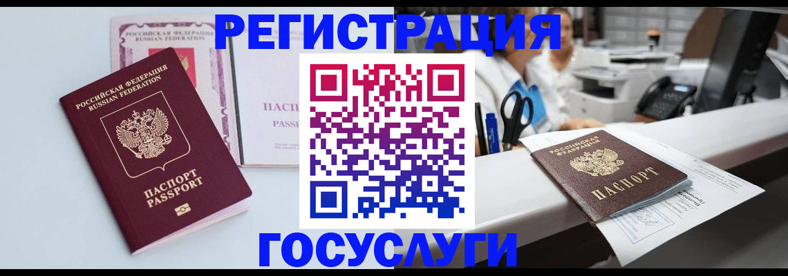 временная регистрация для всех в Давлеканово