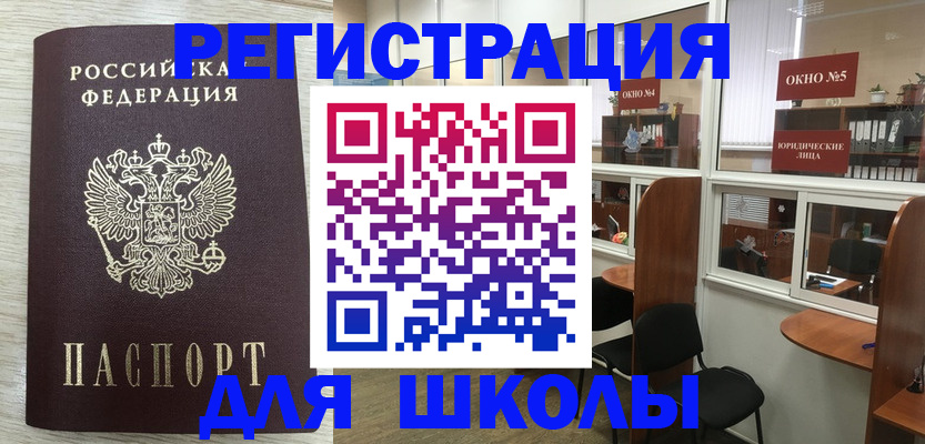 временная регистрация купить в Давлеканово