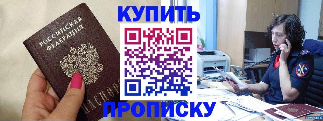 прописка поиск в Давлеканово